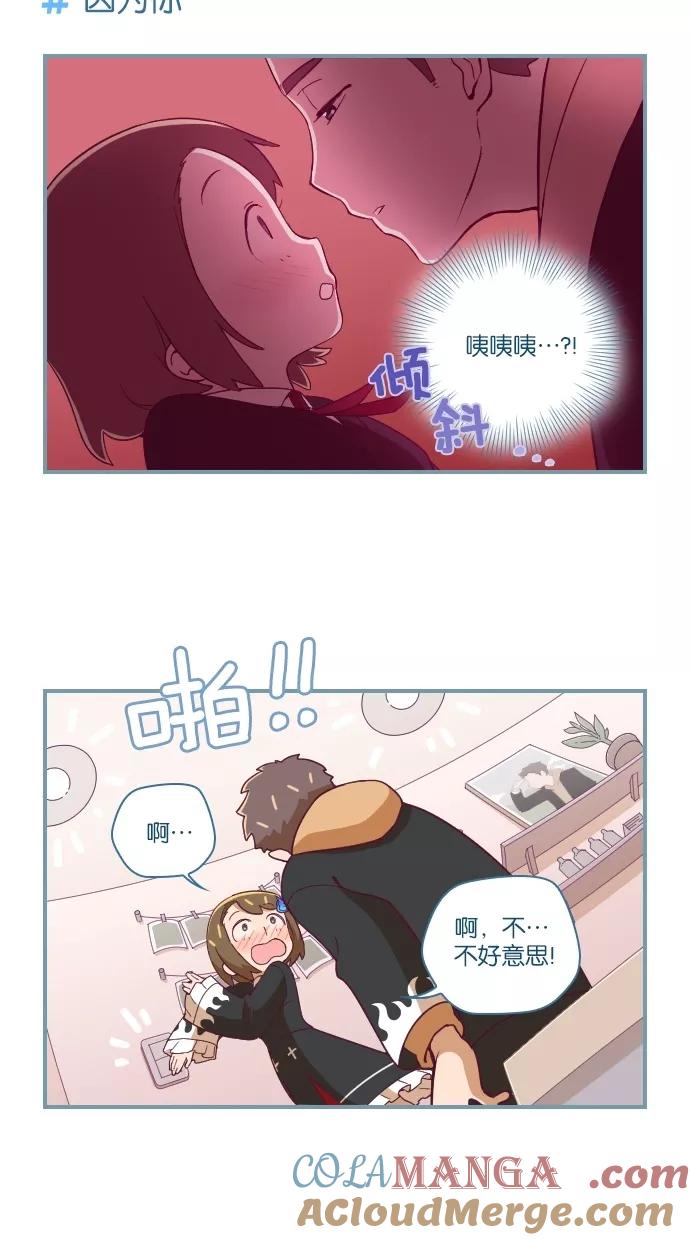 《重生高中》第23话 第23页