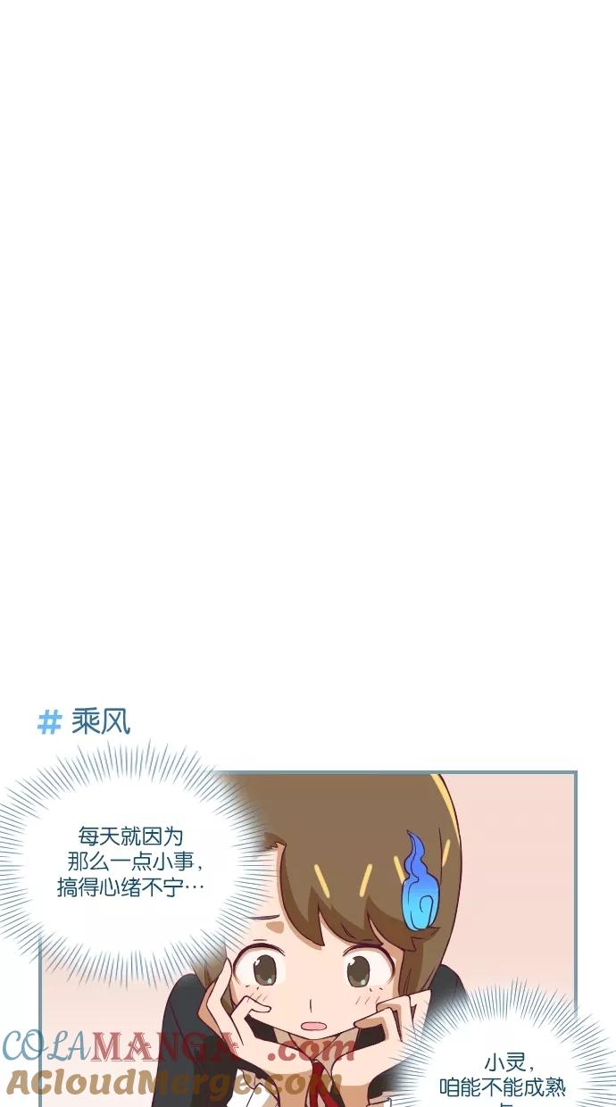 《重生高中》第23话 第9页