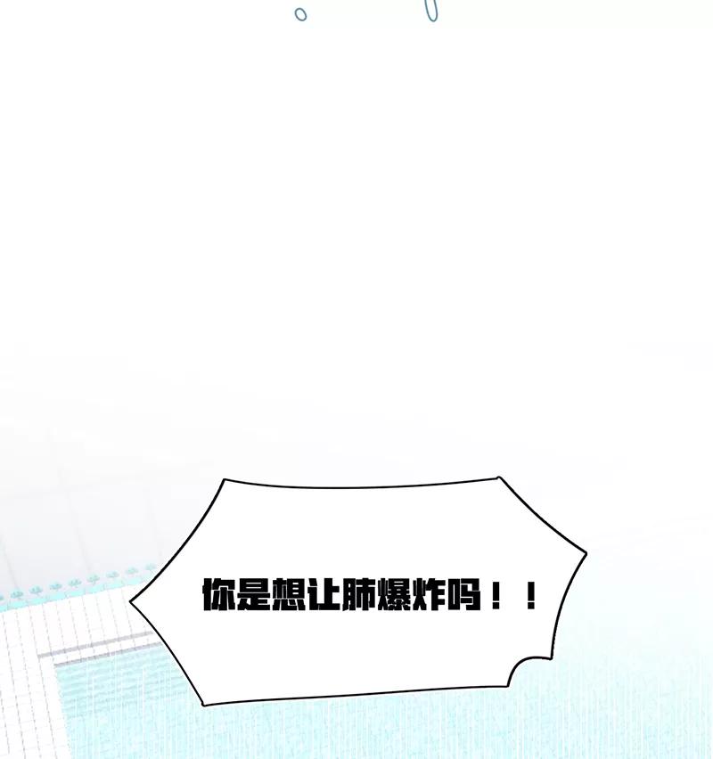 《潜蓝》第23话 第38页