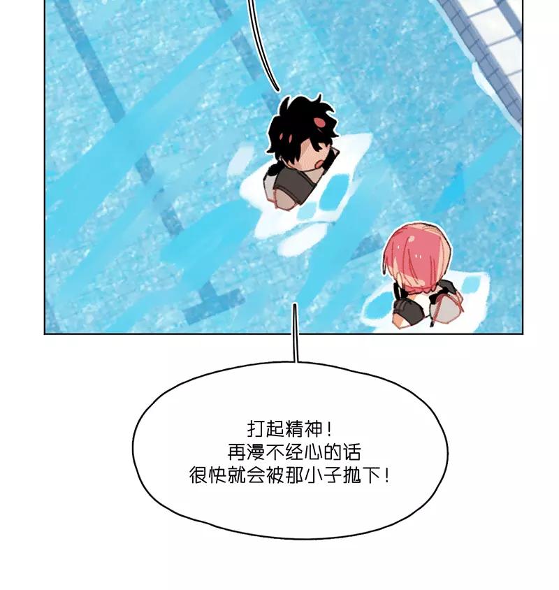 《潜蓝》第23话 第12页