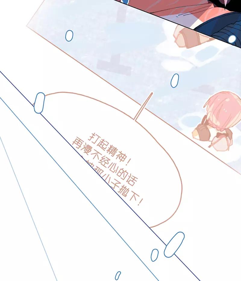 《潜蓝》第23话 第30页