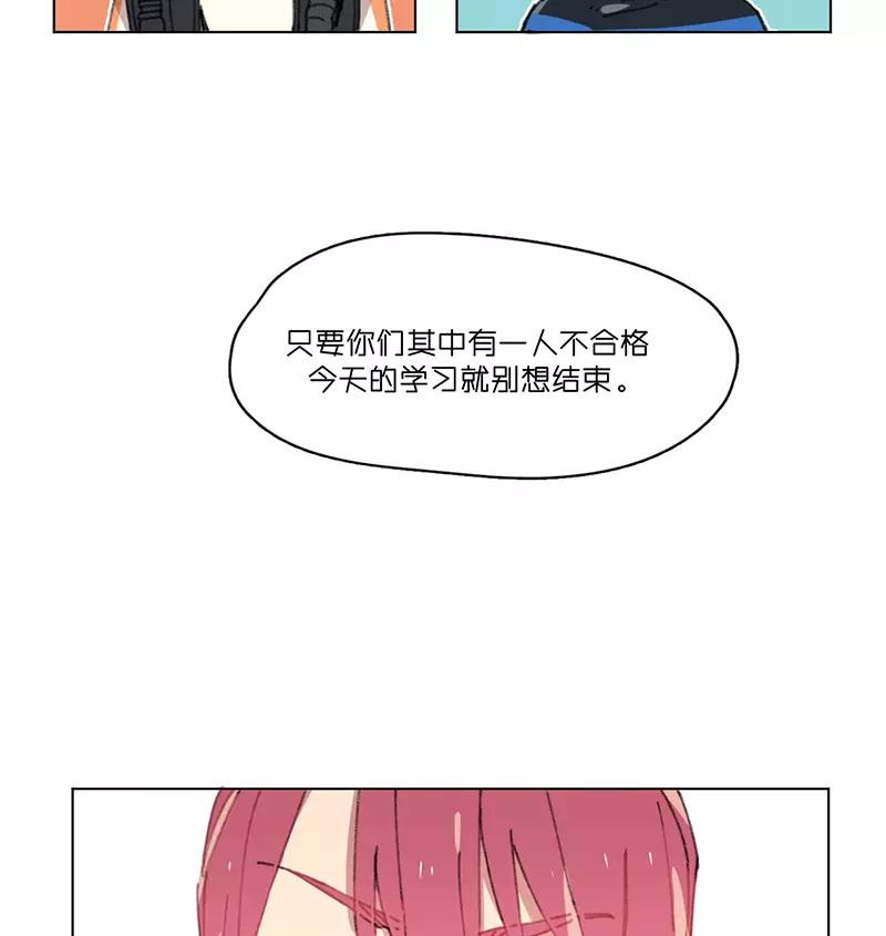 《潜蓝》第23话 第17页