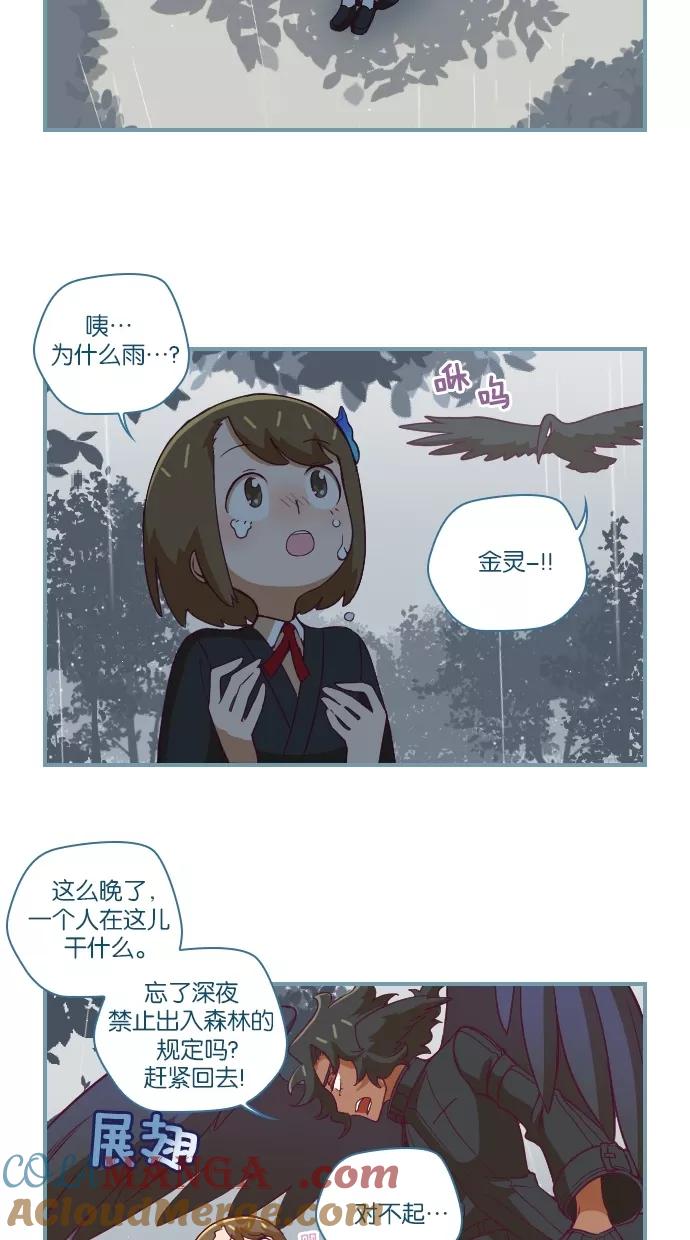 《重生高中》第24话 第19页