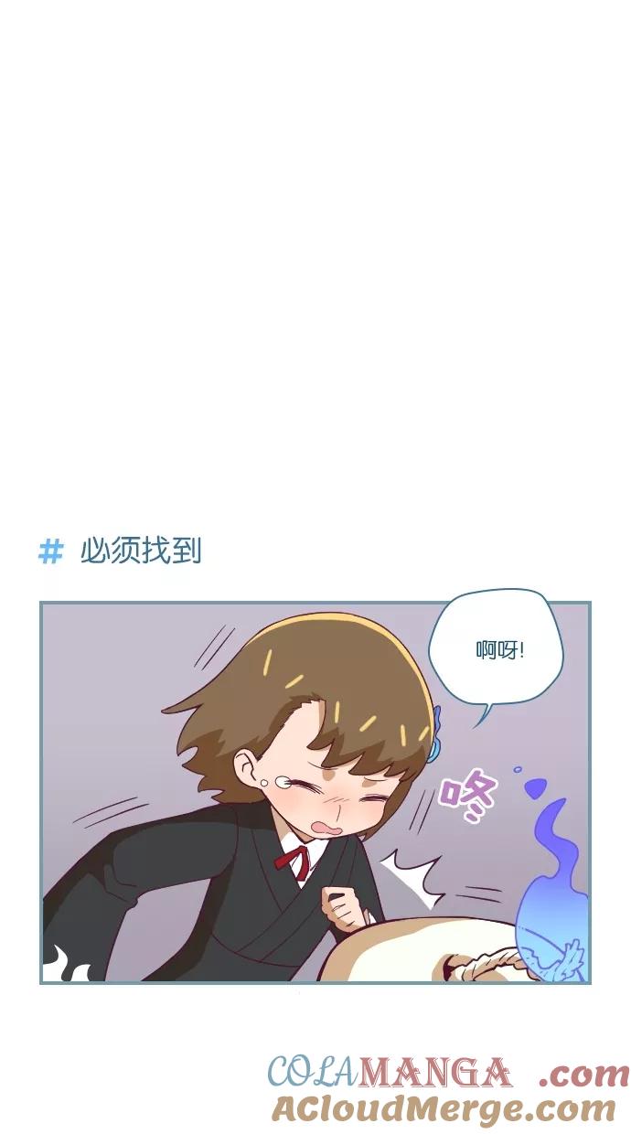 《重生高中》第24话 第7页