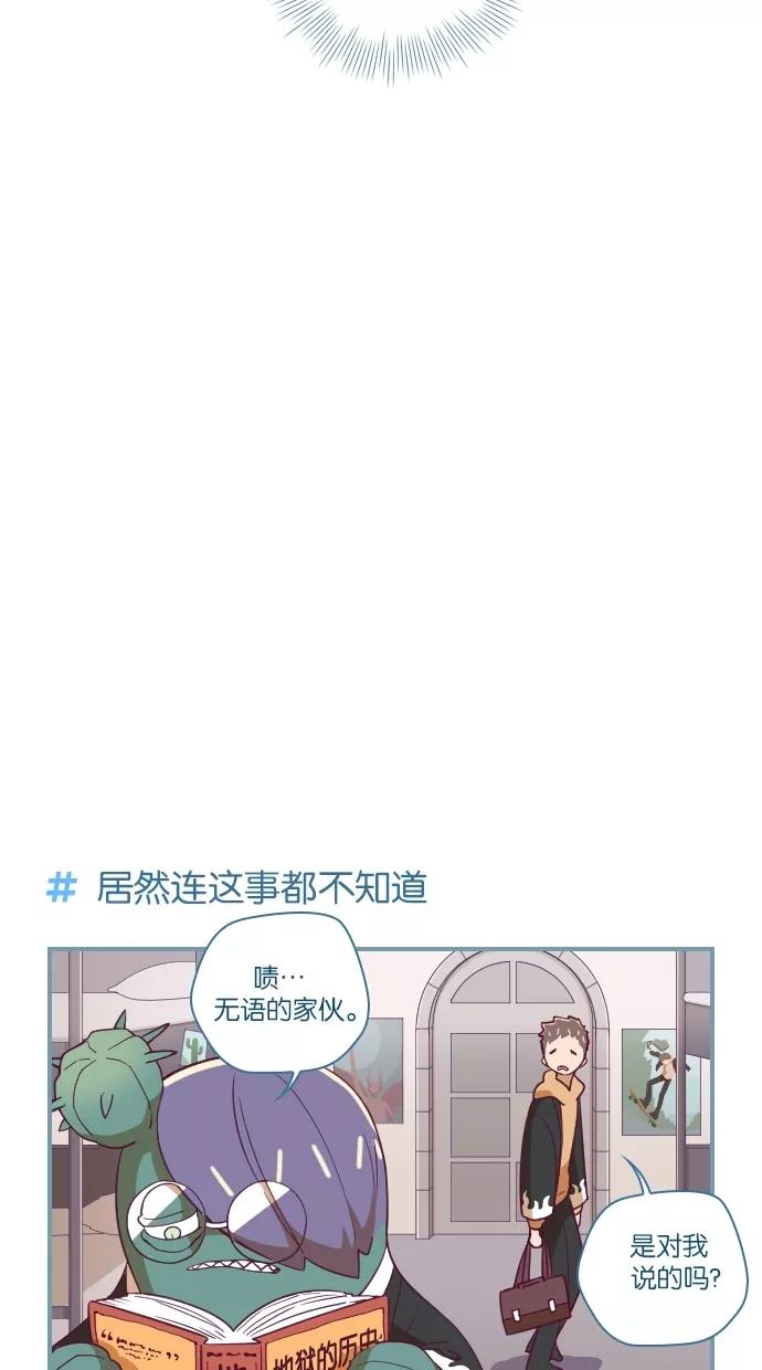《重生高中》第24话 第12页