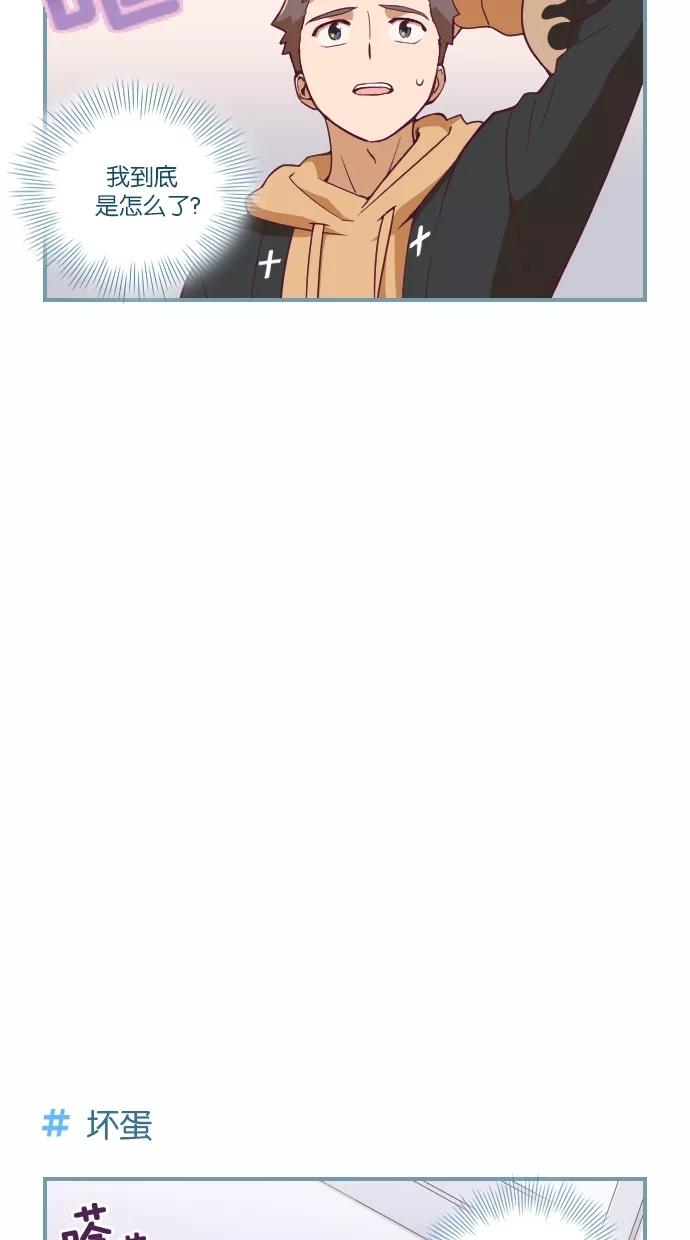 《重生高中》第24话 第4页