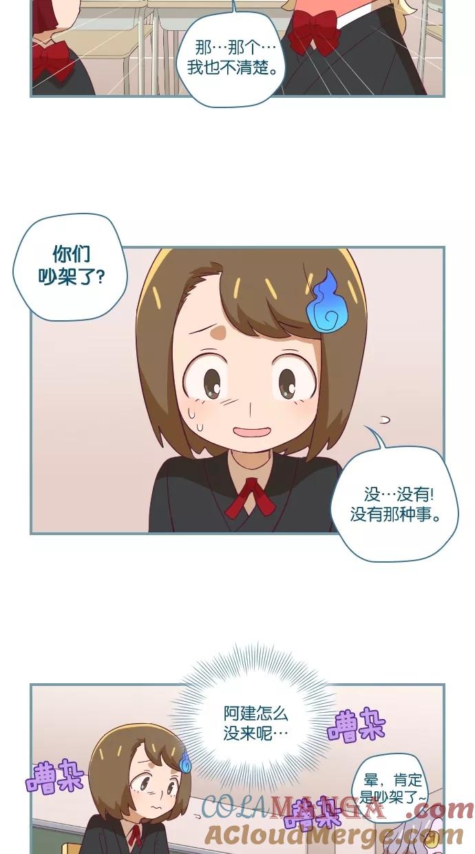 《重生高中》第25话 第19页