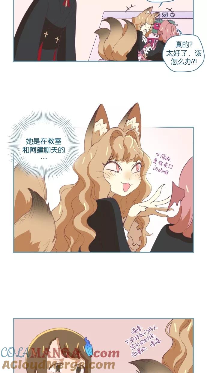 《重生高中》第26话 第11页