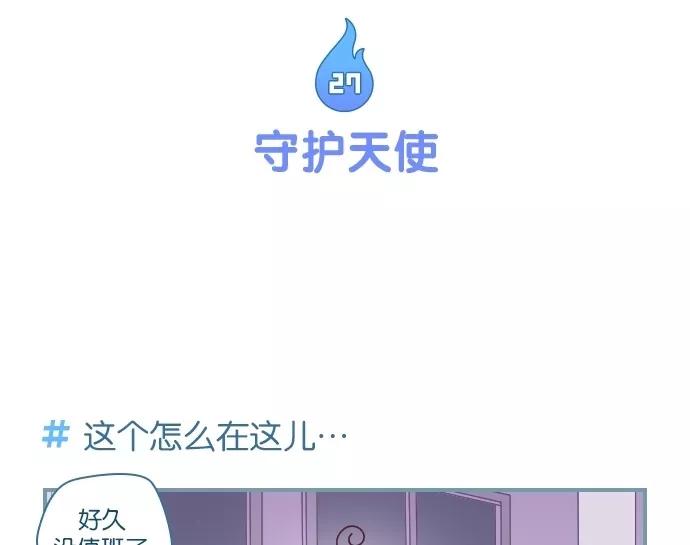 《重生高中》第27话 第2页