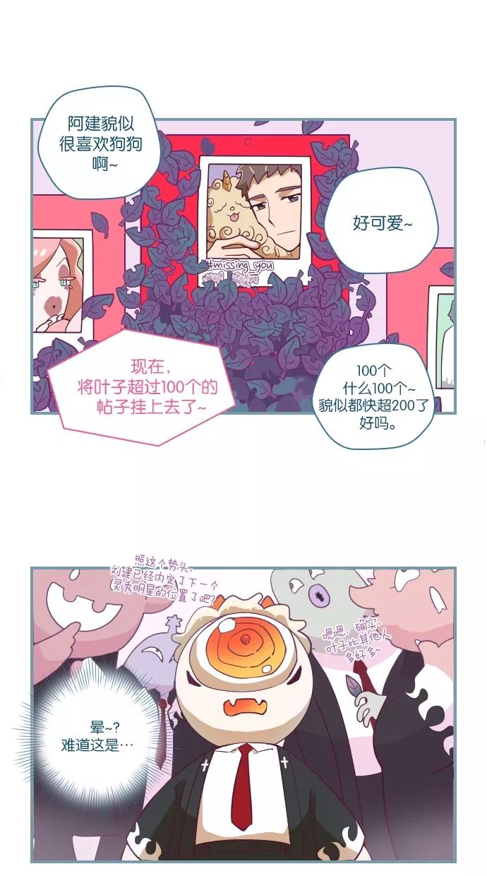 《重生高中》第27话 第16页