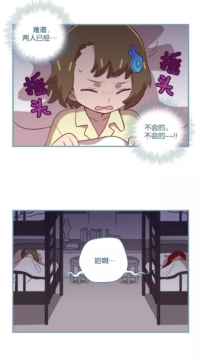 《重生高中》第27话 第14页