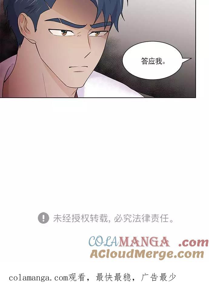 《男言之隐》第28话 第35页