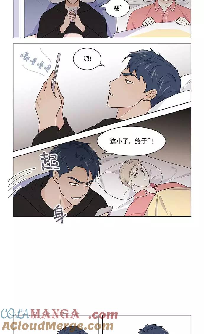 《男言之隐》第28话 第25页