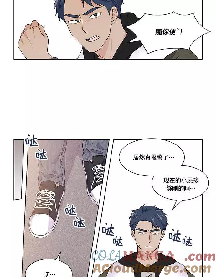 《男言之隐》第28话 第7页