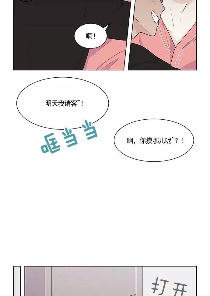 《男言之隐》第28话 第30页