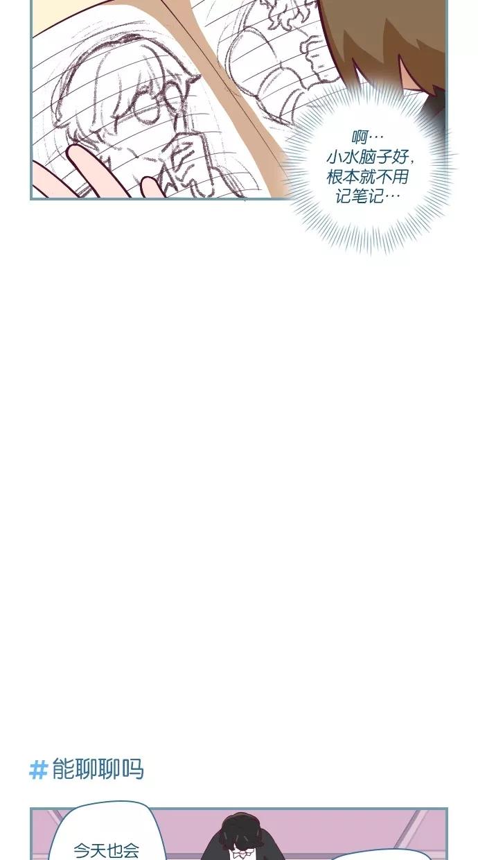 《重生高中》第28话 第20页