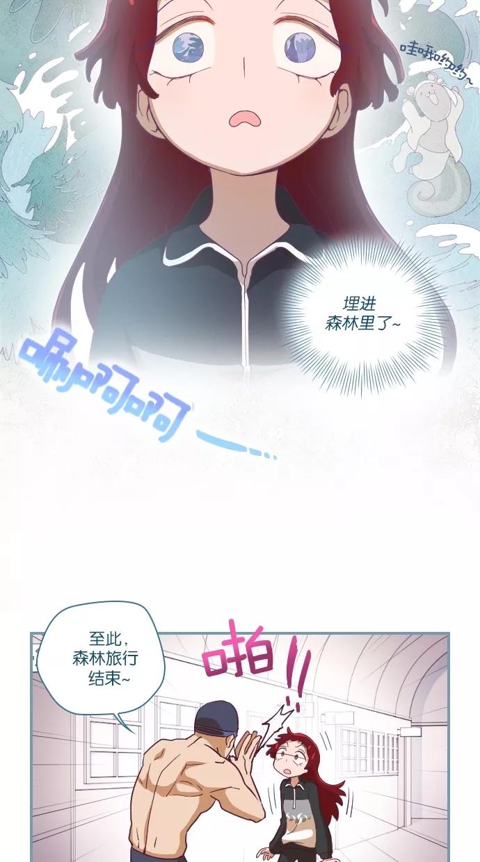 《重生高中》第28话 第14页