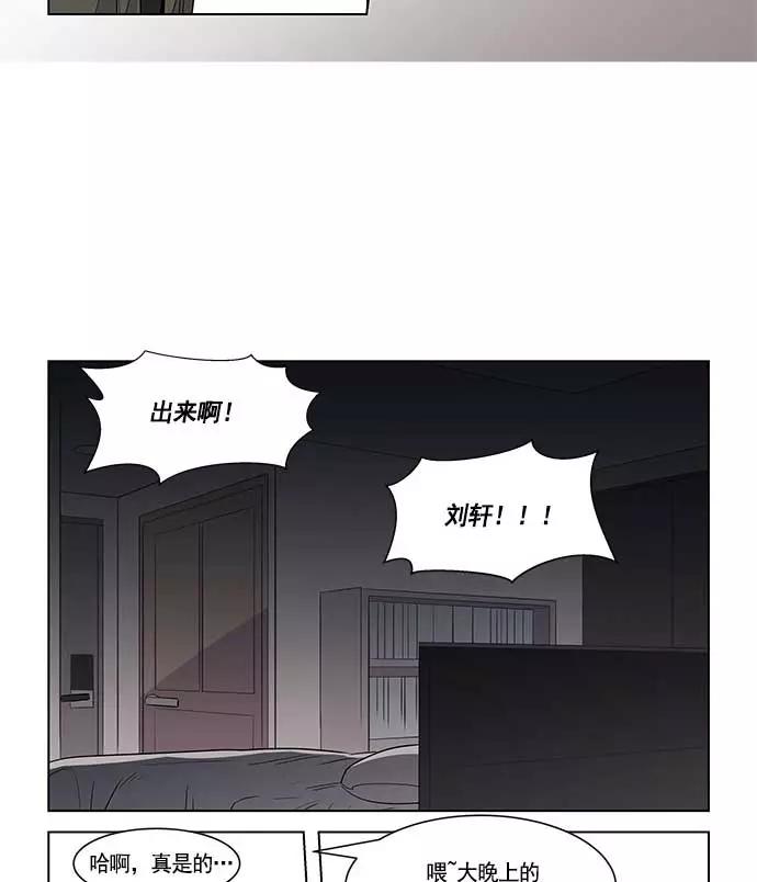 《男言之隐》第28话 第4页