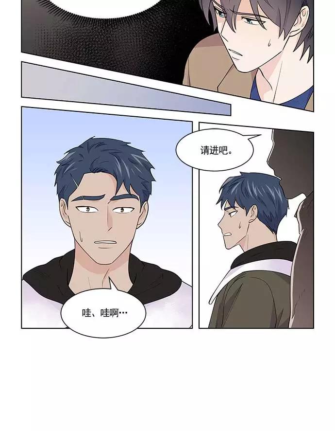 《男言之隐》第28话 第18页