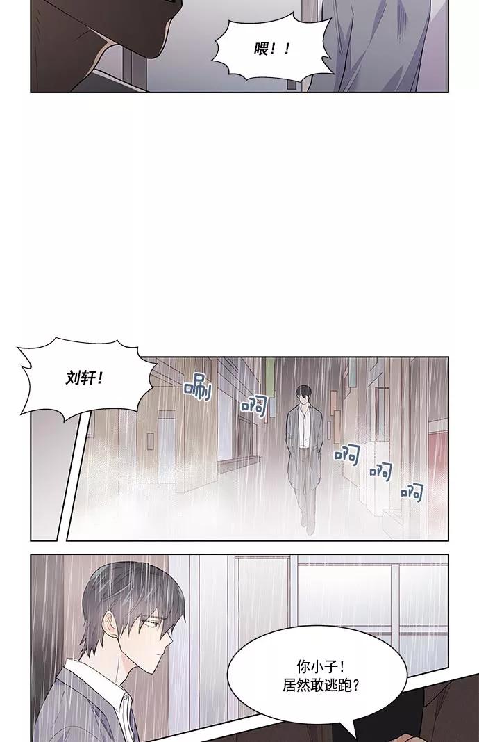 《男言之隐》第29话 第16页
