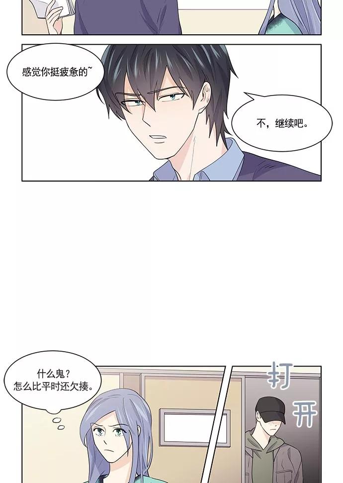 《男言之隐》第29话 第22页