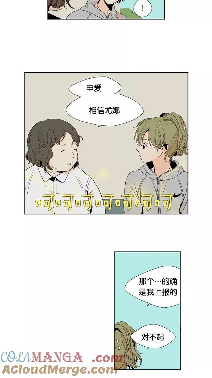 《皇太子的王子》第2话 第25页