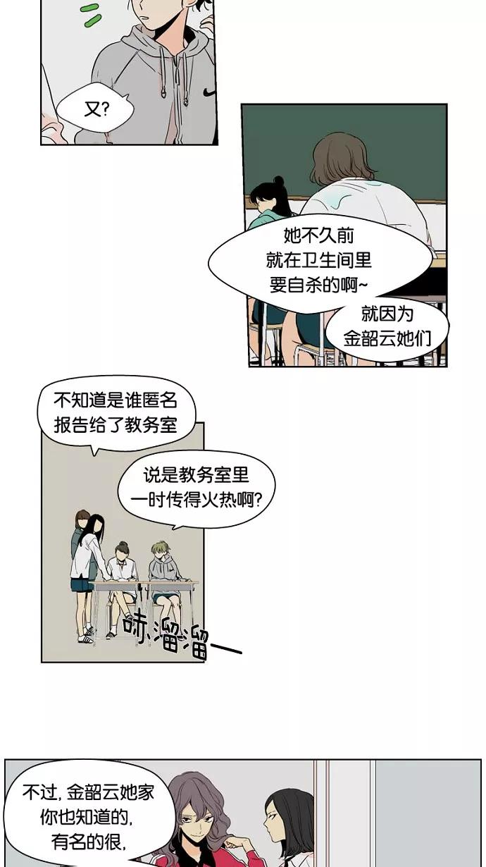 《皇太子的王子》第2话 第21页