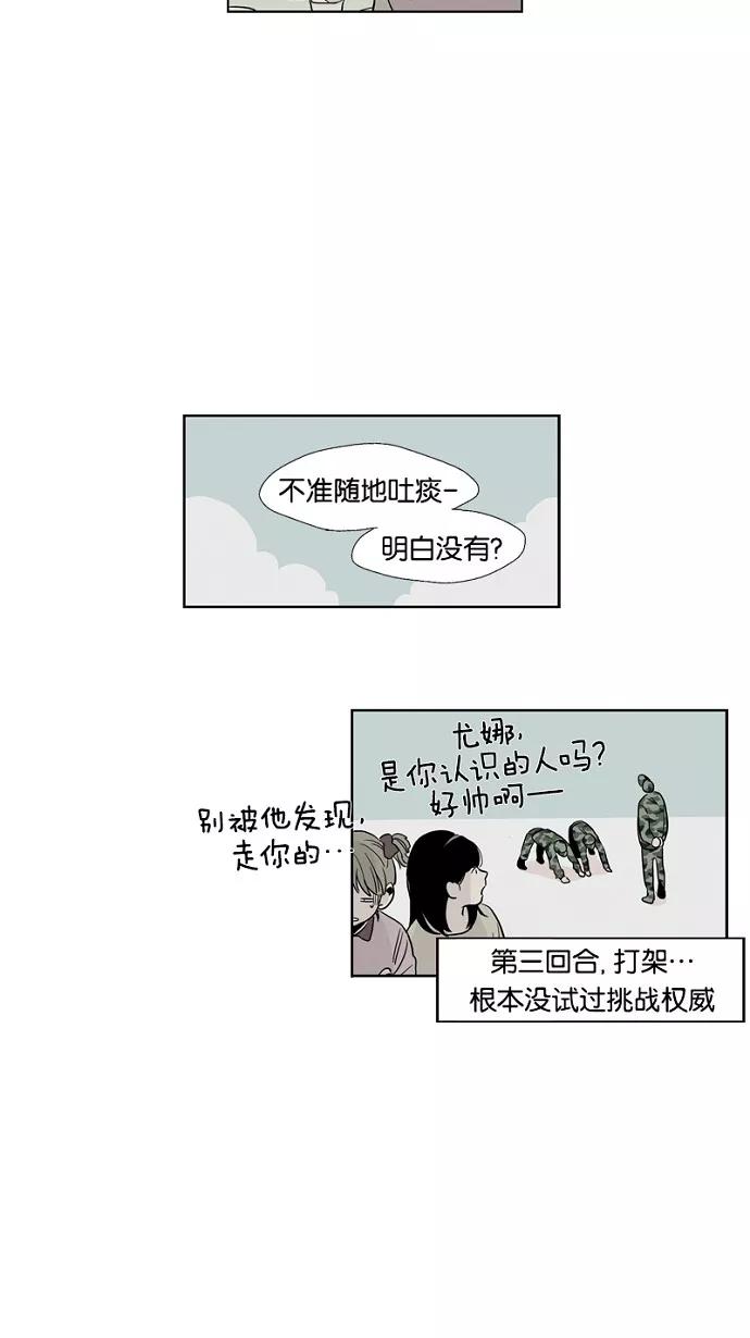 《皇太子的王子》第2话 第17页