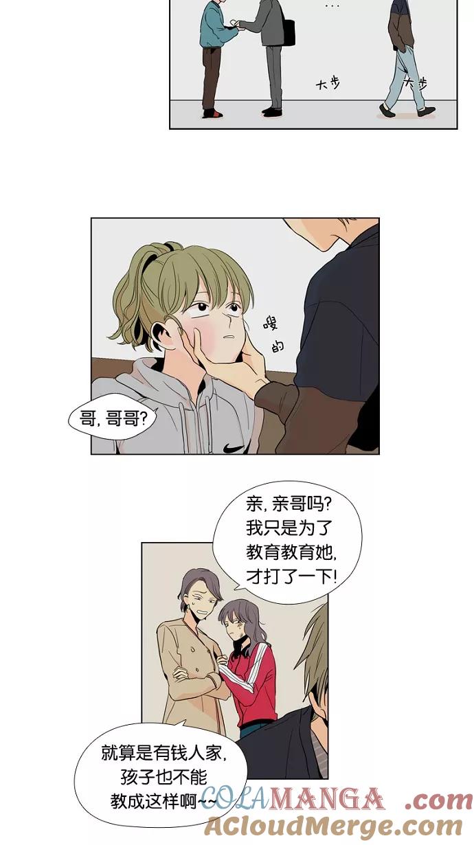 《皇太子的王子》第2话 第37页