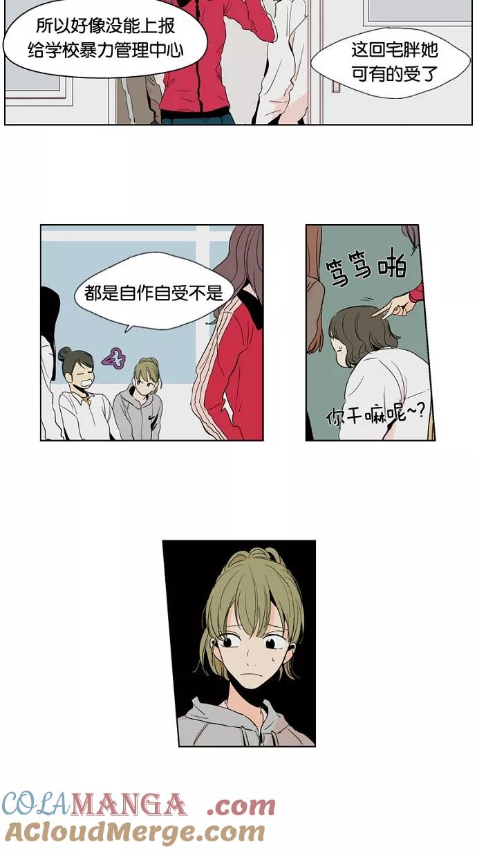 《皇太子的王子》第2话 第22页