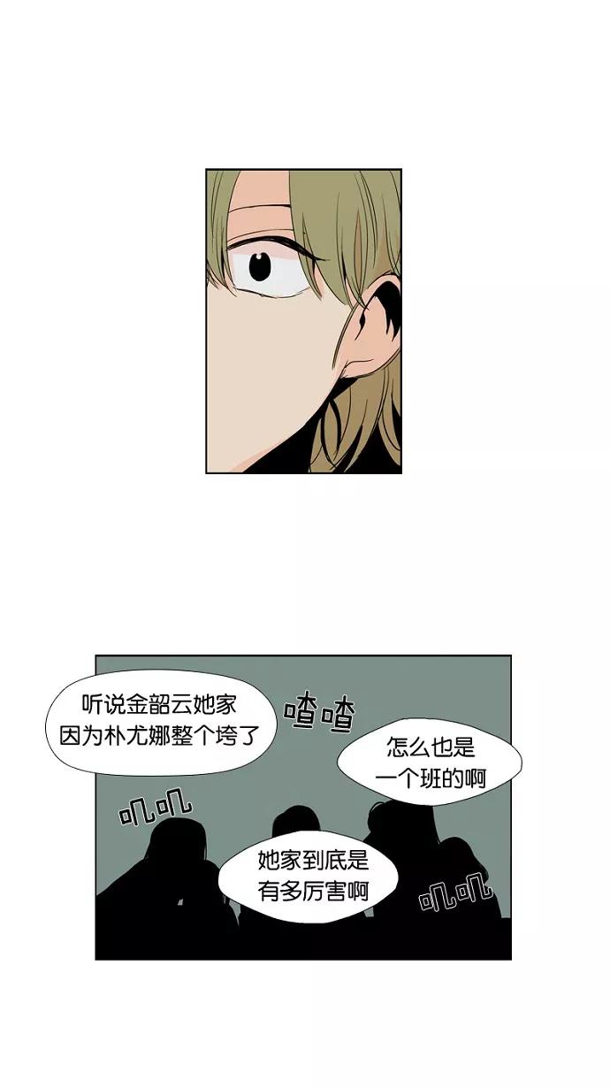 《皇太子的王子》第2话 第44页