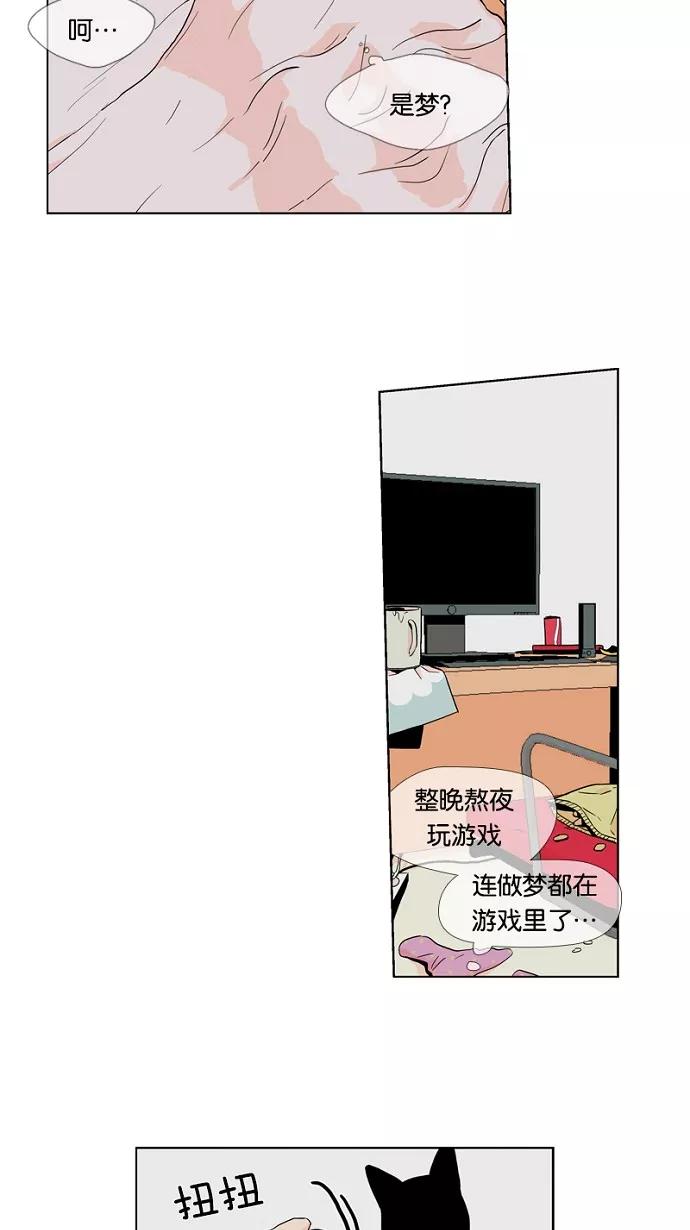 《皇太子的王子》第2话 第8页