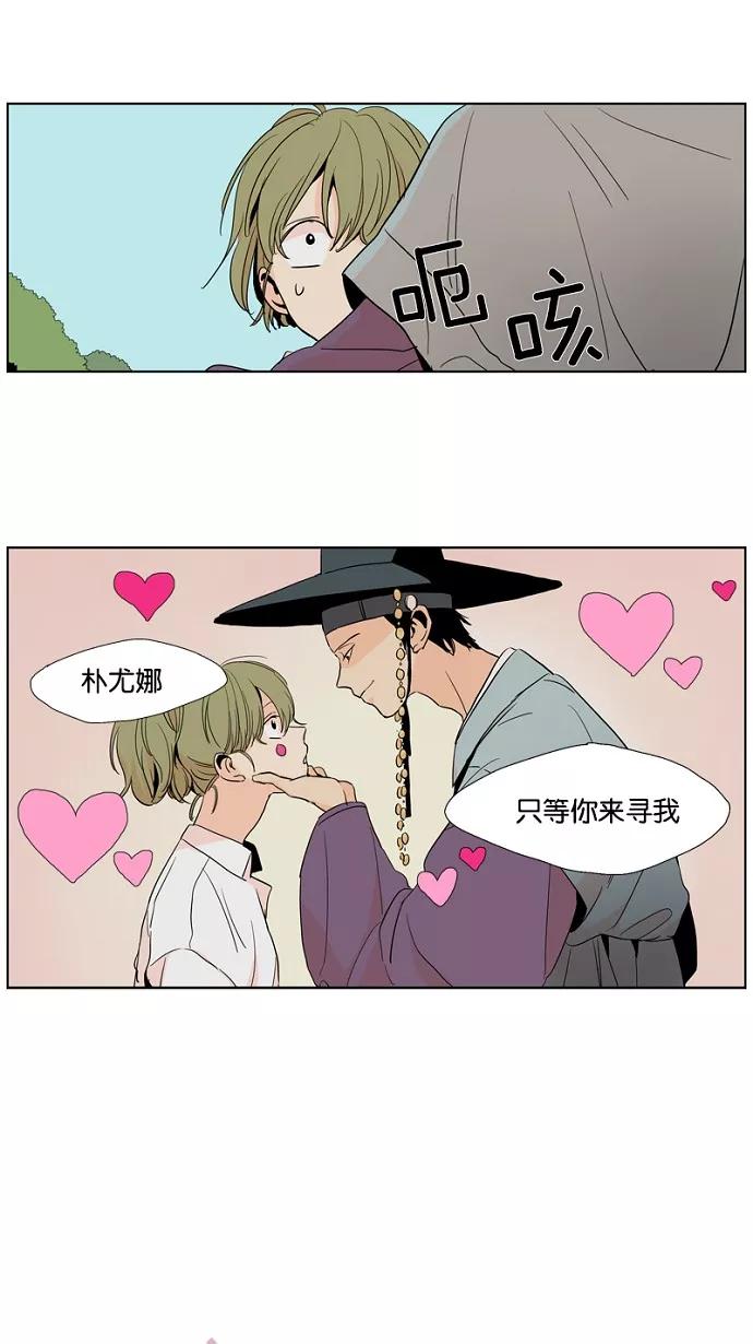 《皇太子的王子》第2话 第6页