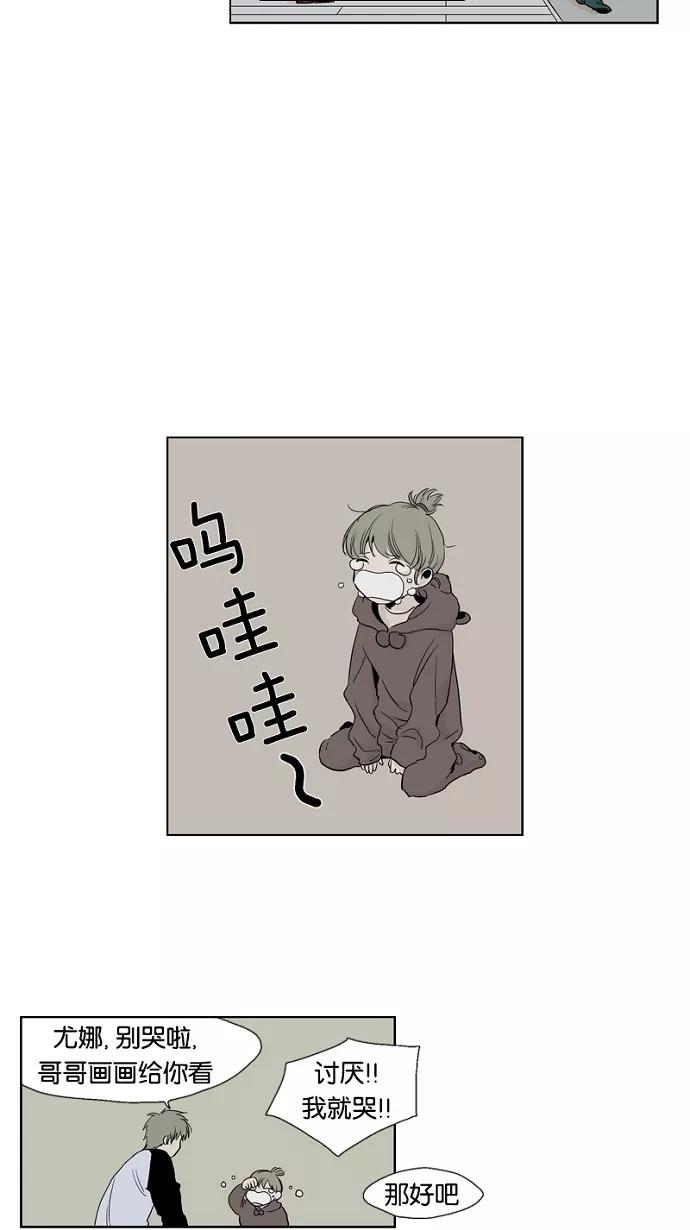 《皇太子的王子》第2话 第14页