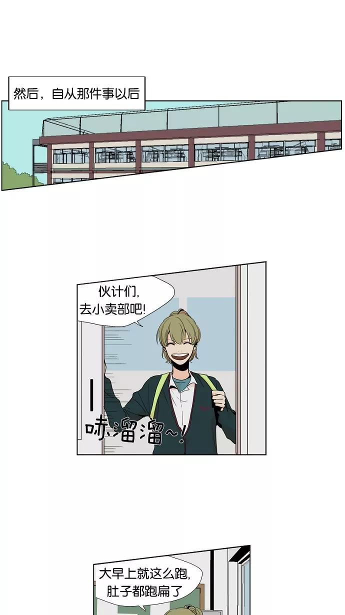 《皇太子的王子》第2话 第42页