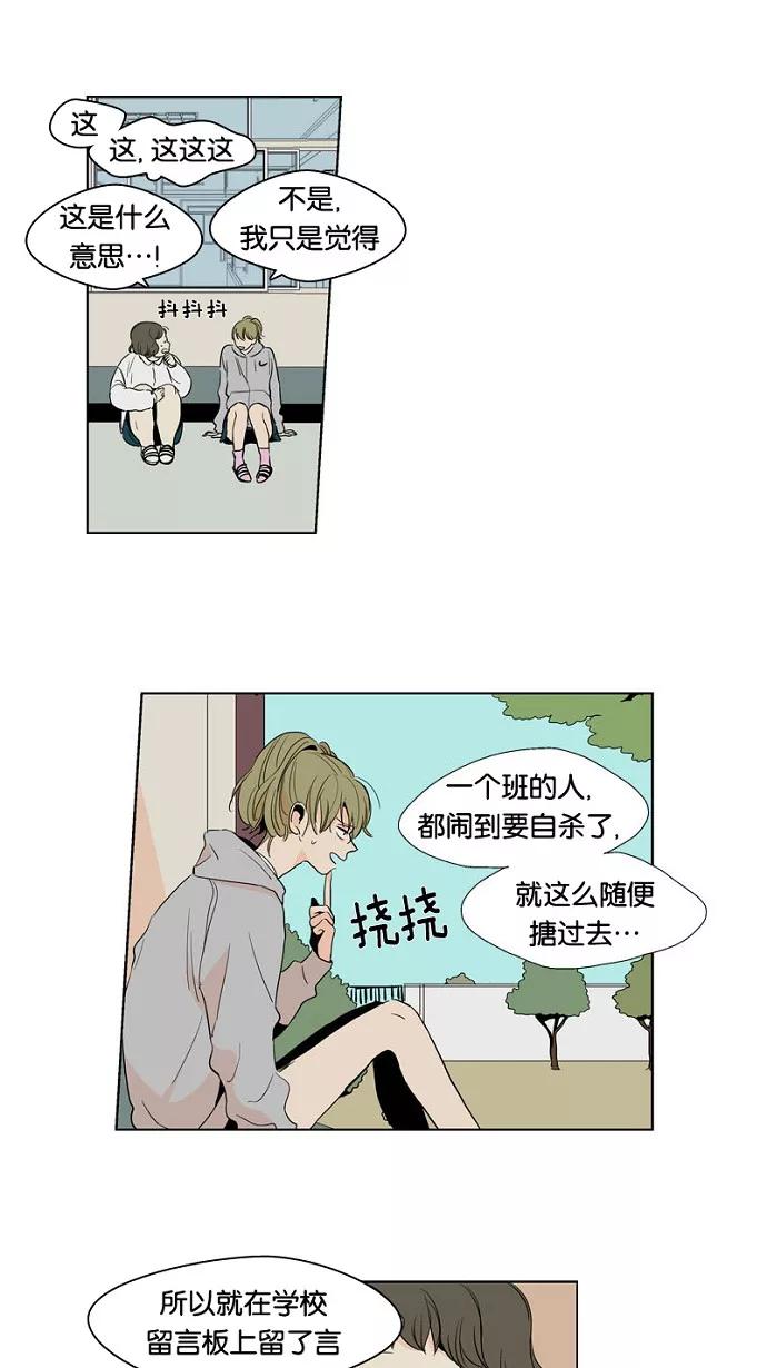 《皇太子的王子》第2话 第26页