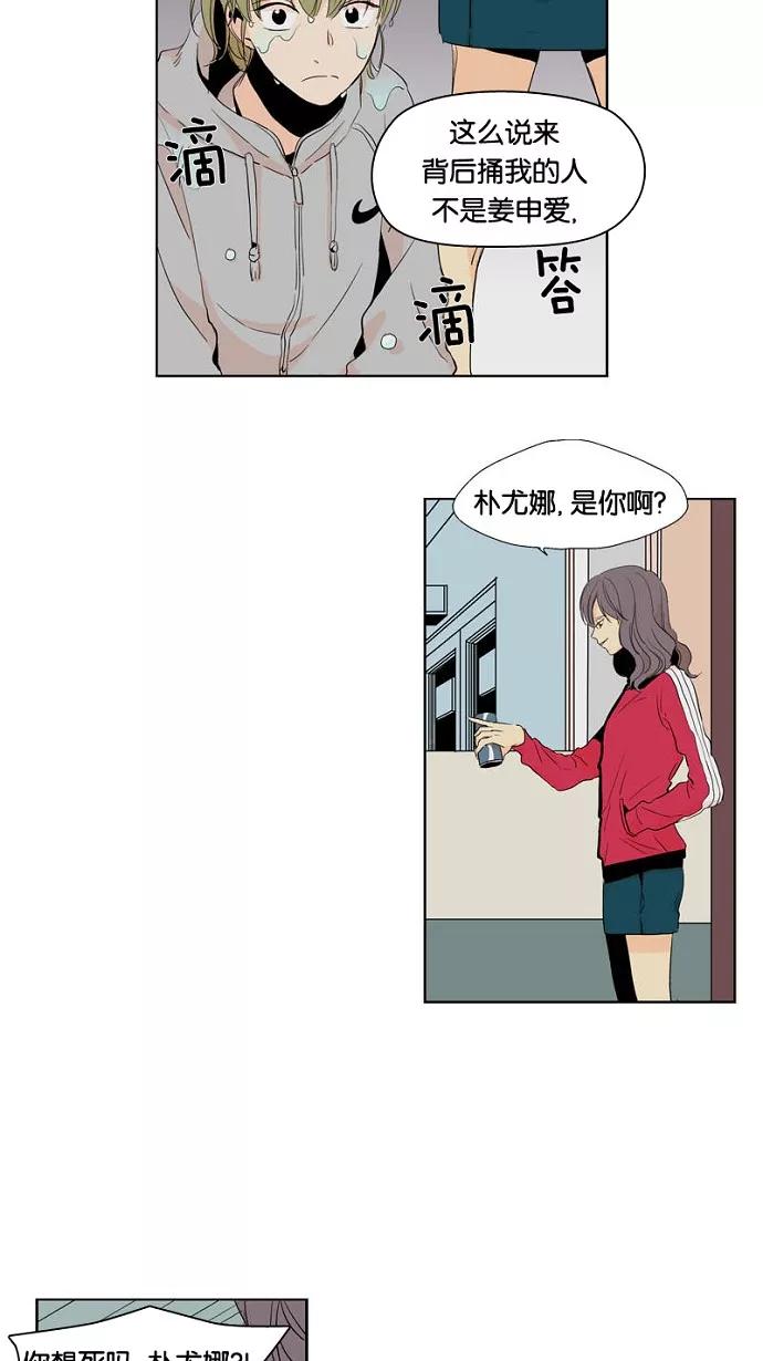 《皇太子的王子》第2话 第30页