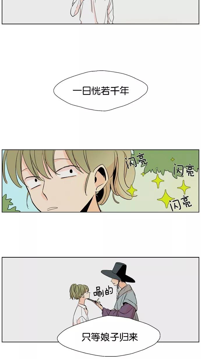 《皇太子的王子》第2话 第5页
