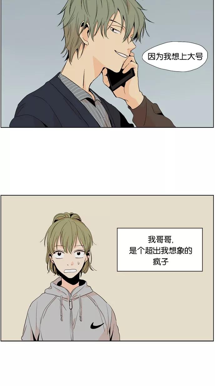 《皇太子的王子》第2话 第41页