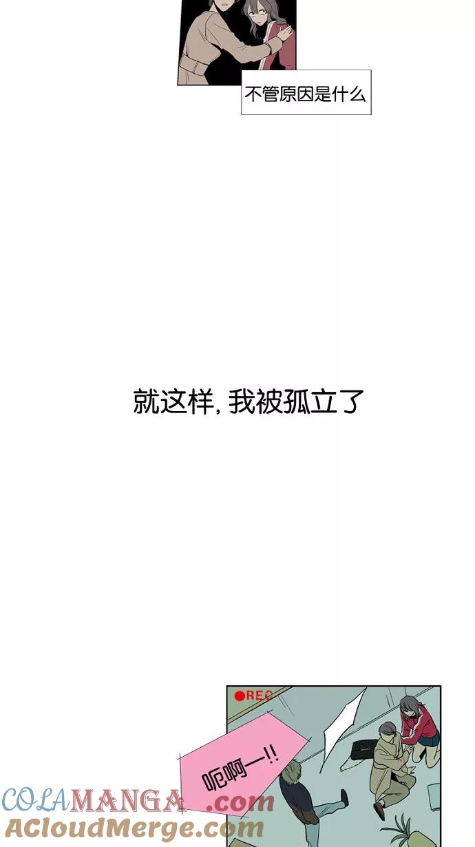《皇太子的王子》第2话 第46页