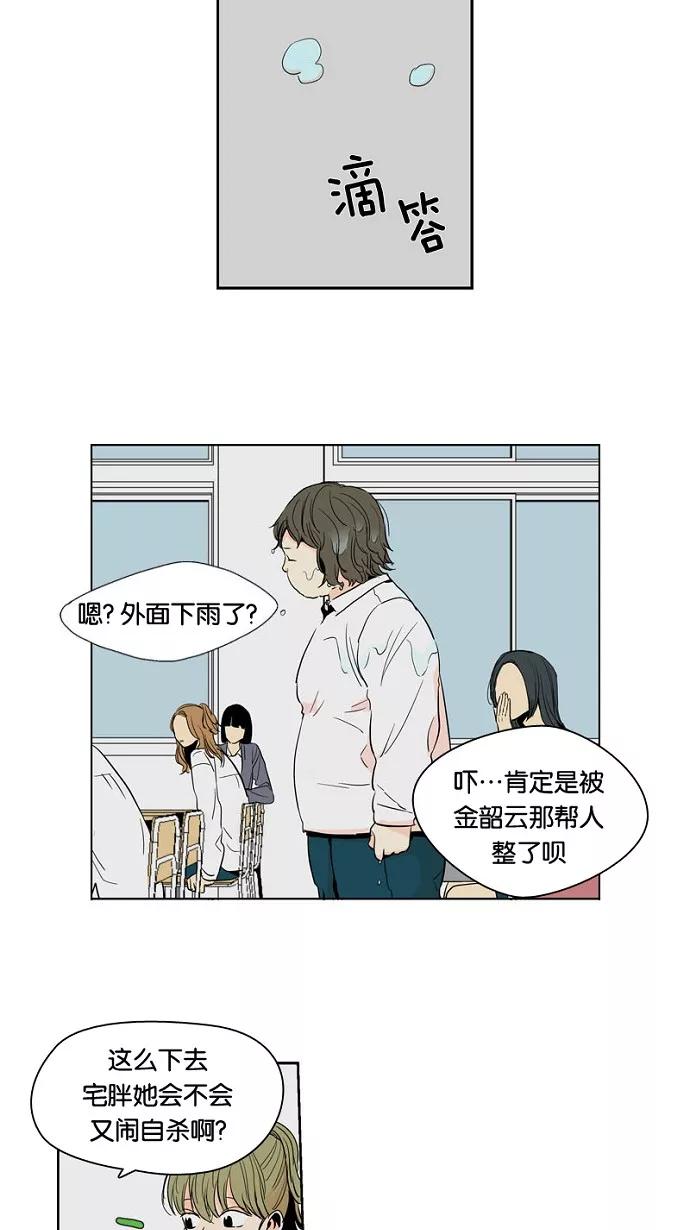 《皇太子的王子》第2话 第20页