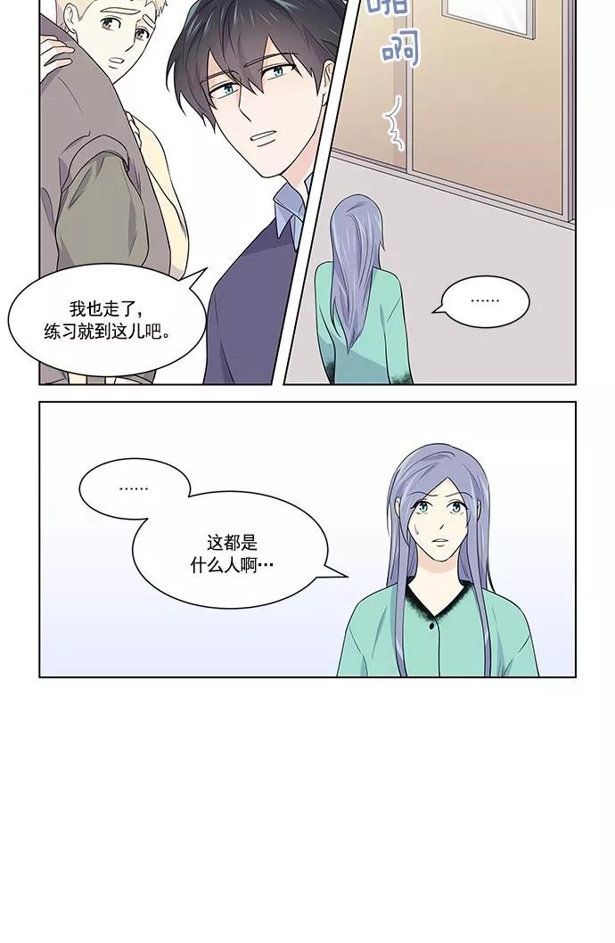 《男言之隐》第30话 第6页