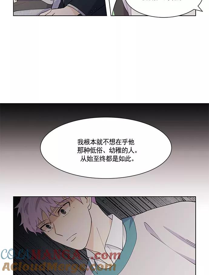 《男言之隐》第30话 第29页
