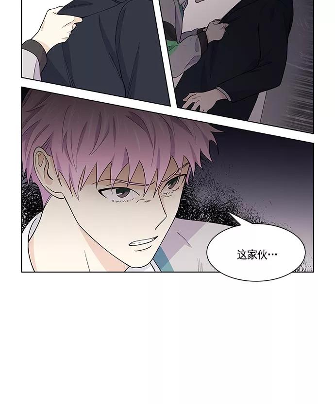 《男言之隐》第30话 第34页