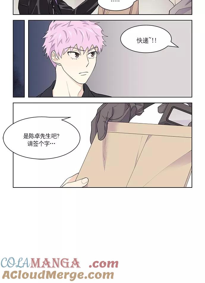 《男言之隐》第31话 第31页