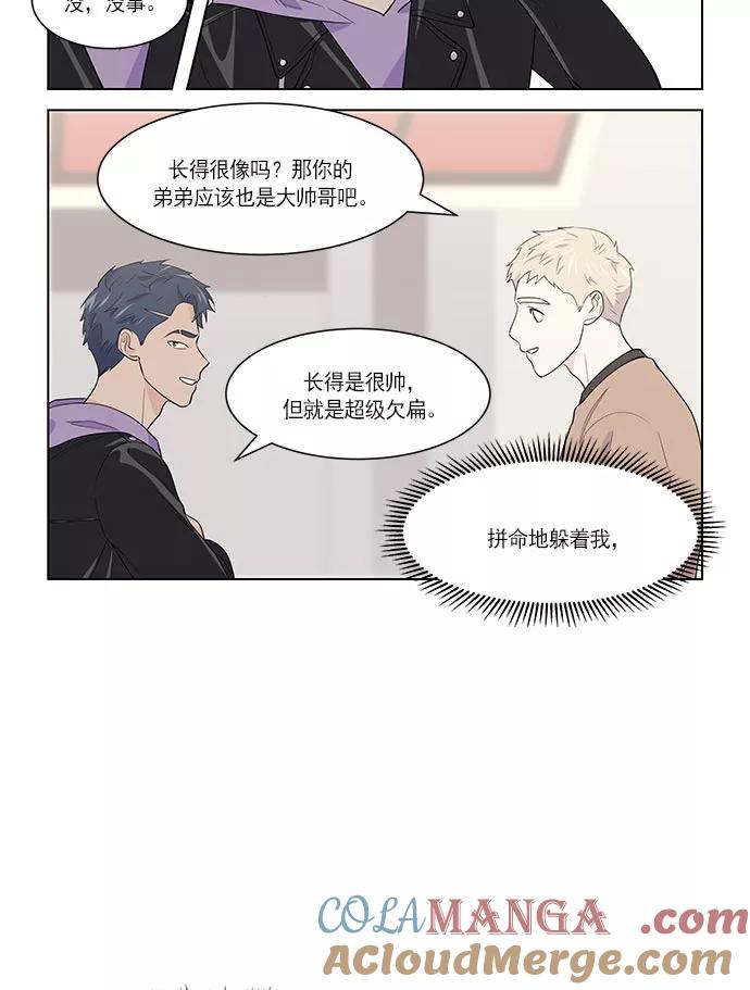 《男言之隐》第31话 第27页