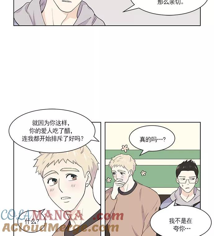 《男言之隐》第31话 第19页