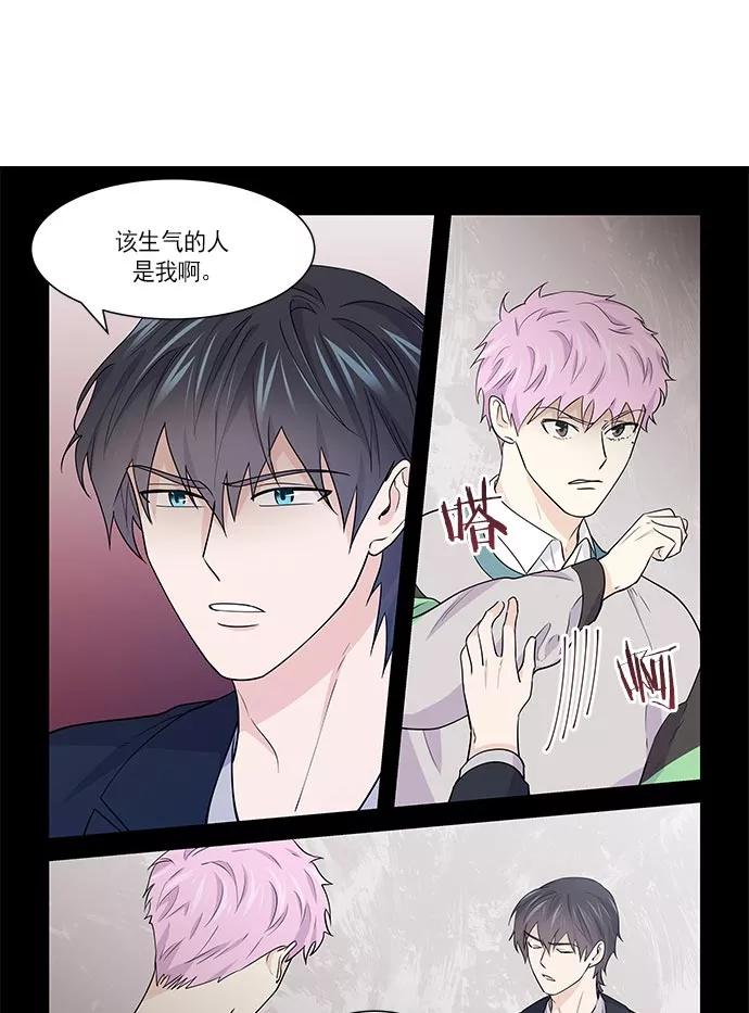 《男言之隐》第31话 第4页