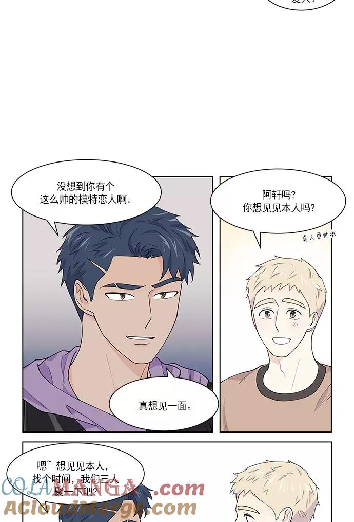 《男言之隐》第31话 第29页