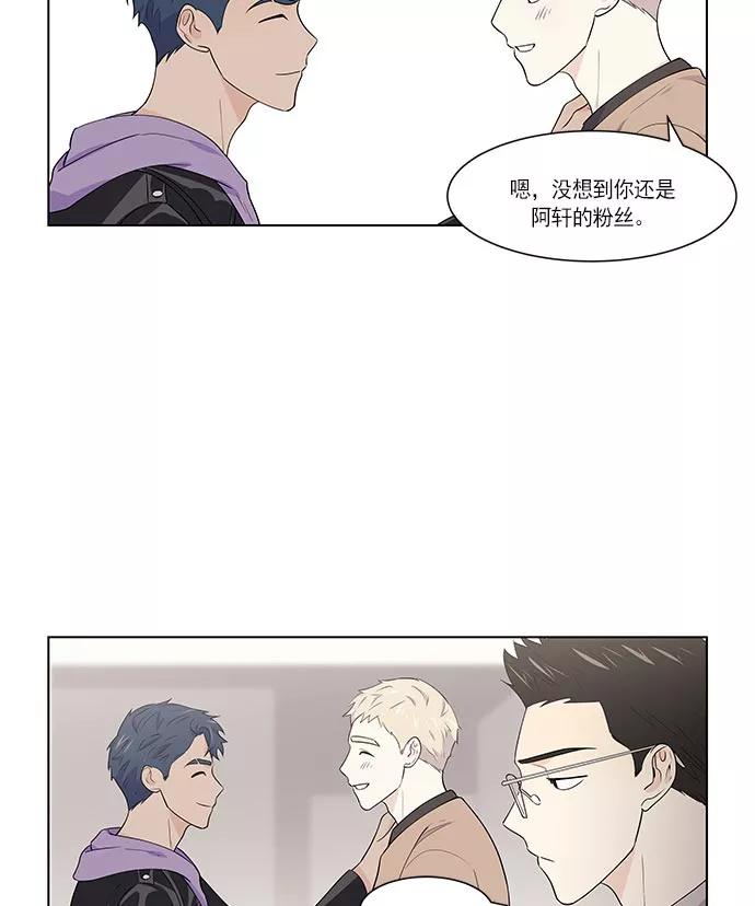 《男言之隐》第31话 第30页